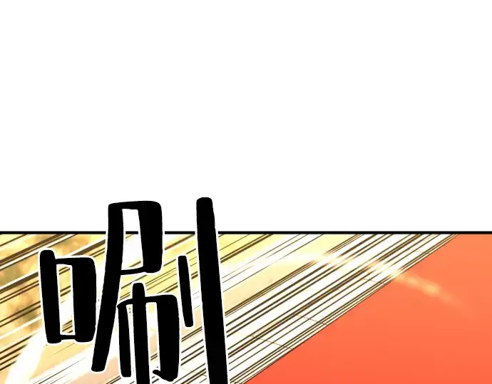 漫画《史诗级领地设计师》第36话第94张图