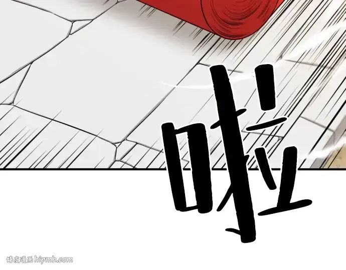 漫画《史诗级领地设计师》第36话第96张图
