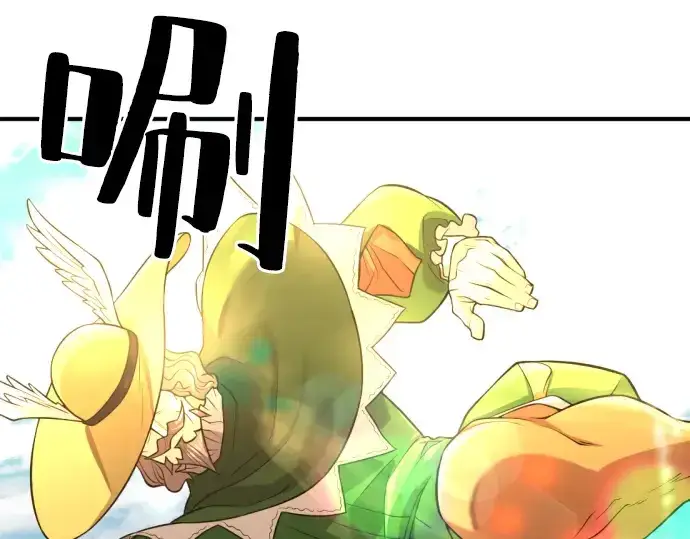 漫画《史诗级领地设计师》第36话第97张图