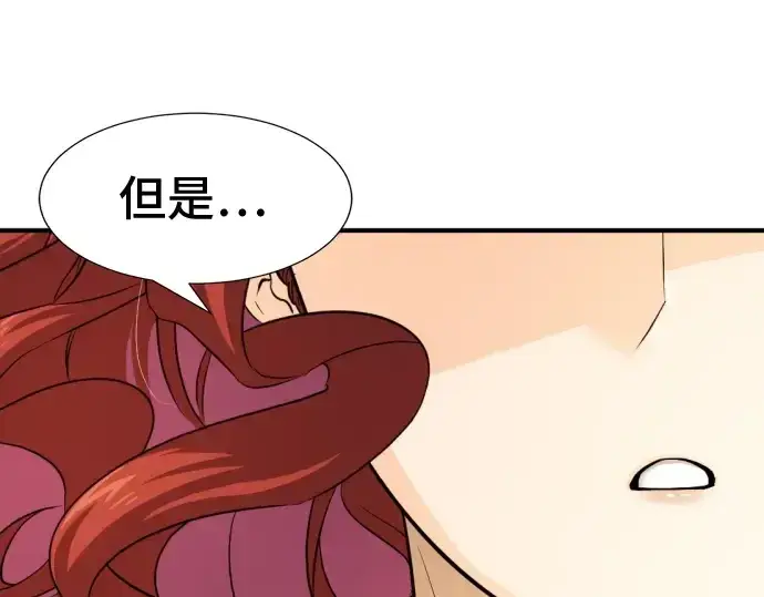 漫画《史诗级领地设计师》第37话第10张图