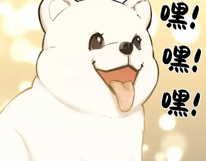 漫画《史诗级领地设计师》第37话第102张图