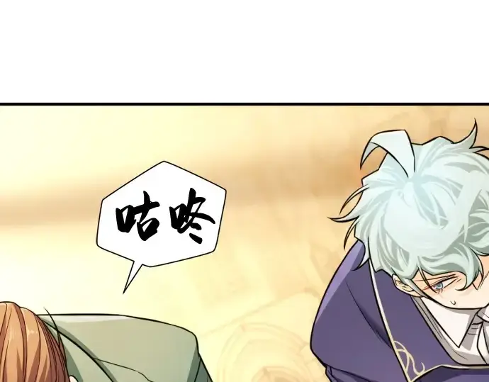 漫画《史诗级领地设计师》第37话第121张图
