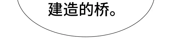漫画《史诗级领地设计师》第37话第130张图