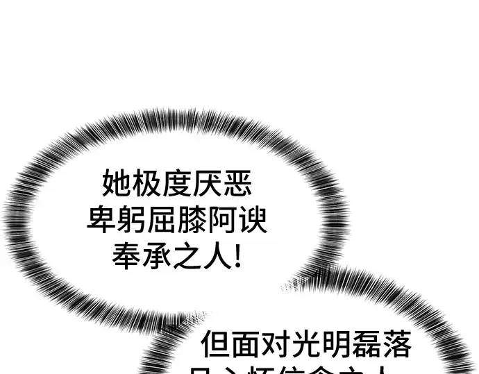 漫画《史诗级领地设计师》第37话第135张图