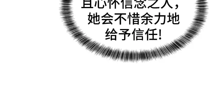漫画《史诗级领地设计师》第37话第136张图