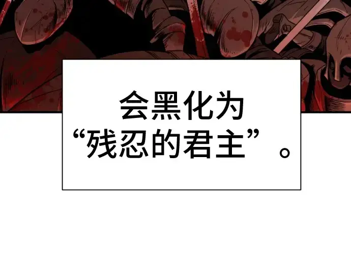 漫画《史诗级领地设计师》第37话第145张图