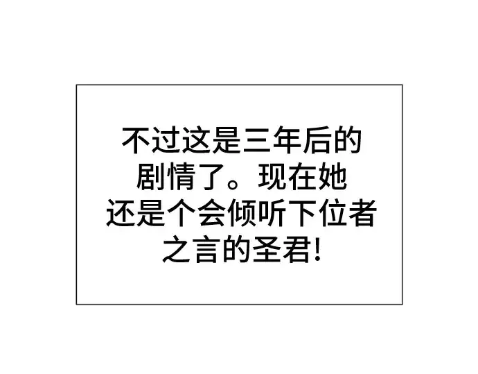 漫画《史诗级领地设计师》第37话第147张图