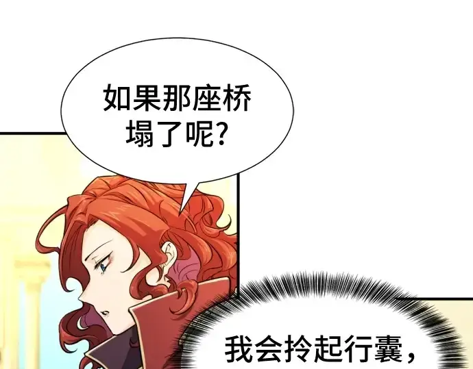 漫画《史诗级领地设计师》第37话第149张图