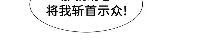 漫画《史诗级领地设计师》第37话第151张图