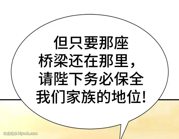 漫画《史诗级领地设计师》第37话第152张图
