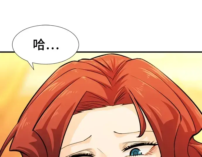 漫画《史诗级领地设计师》第37话第155张图