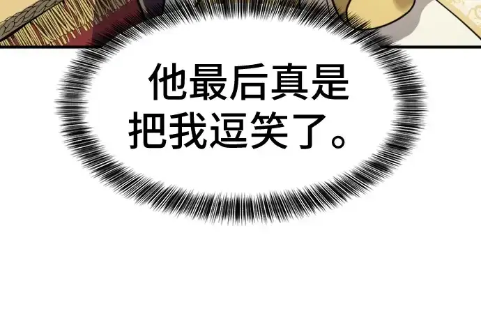 漫画《史诗级领地设计师》第37话第157张图