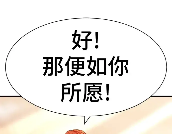 漫画《史诗级领地设计师》第37话第158张图