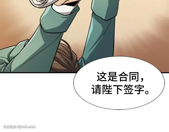 漫画《史诗级领地设计师》第37话第168张图