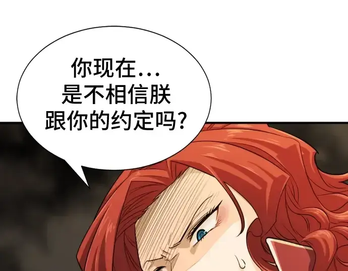 漫画《史诗级领地设计师》第37话第170张图