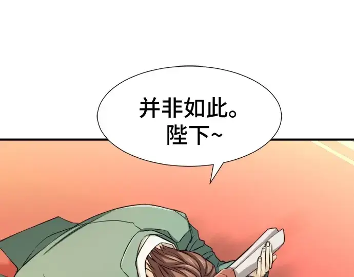 漫画《史诗级领地设计师》第37话第173张图