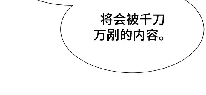漫画《史诗级领地设计师》第37话第175张图