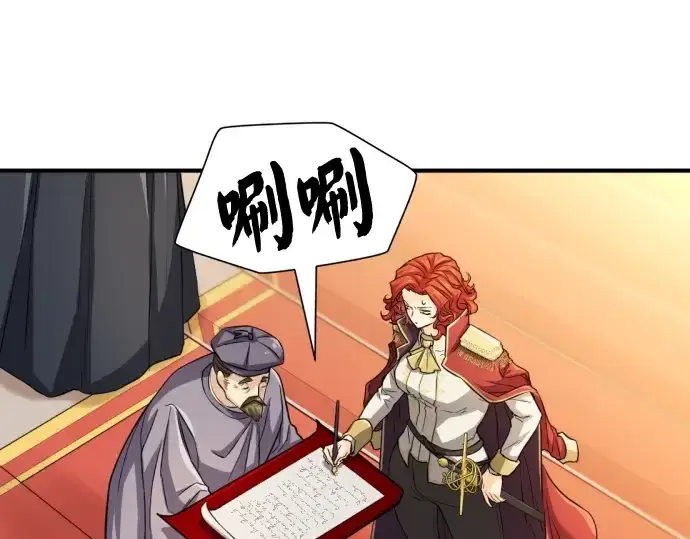 漫画《史诗级领地设计师》第37话第179张图
