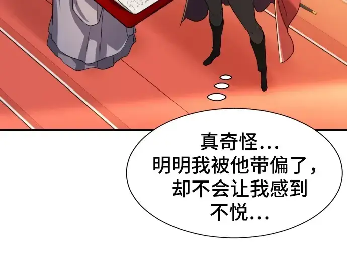 漫画《史诗级领地设计师》第37话第180张图