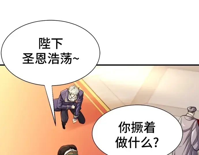 漫画《史诗级领地设计师》第37话第182张图