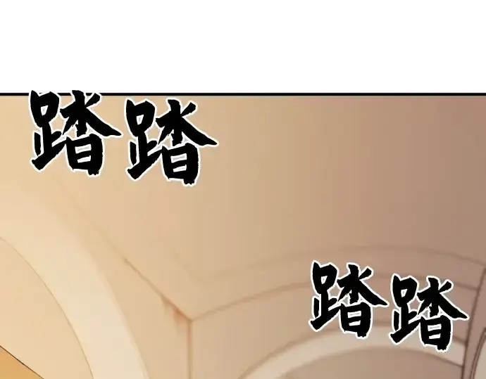 漫画《史诗级领地设计师》第37话第185张图