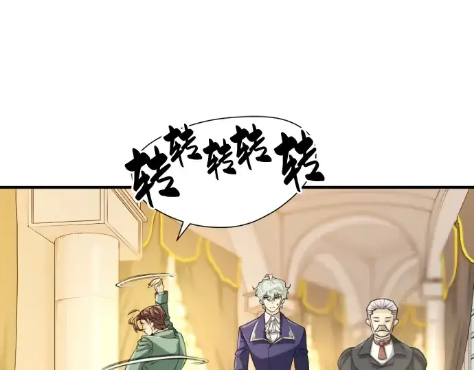 漫画《史诗级领地设计师》第37话第191张图