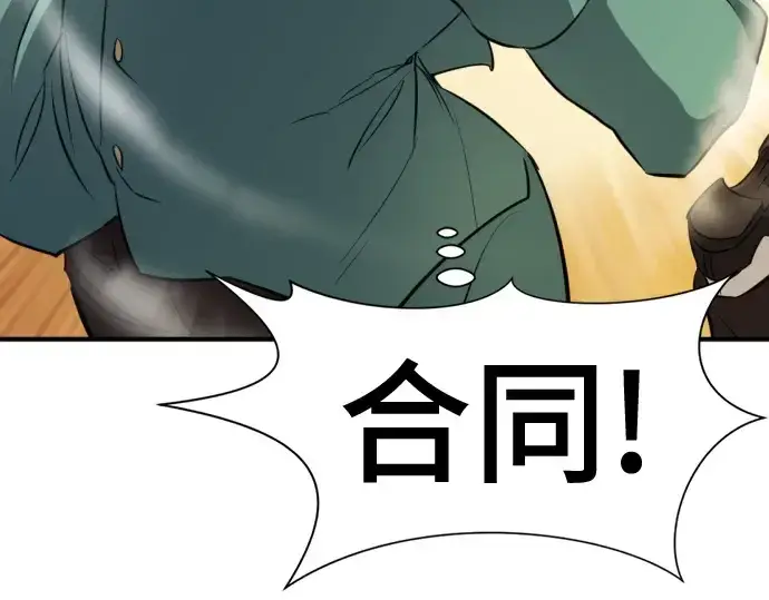 漫画《史诗级领地设计师》第37话第195张图