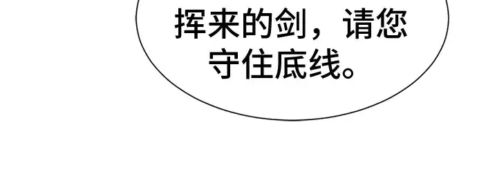 漫画《史诗级领地设计师》第37话第199张图