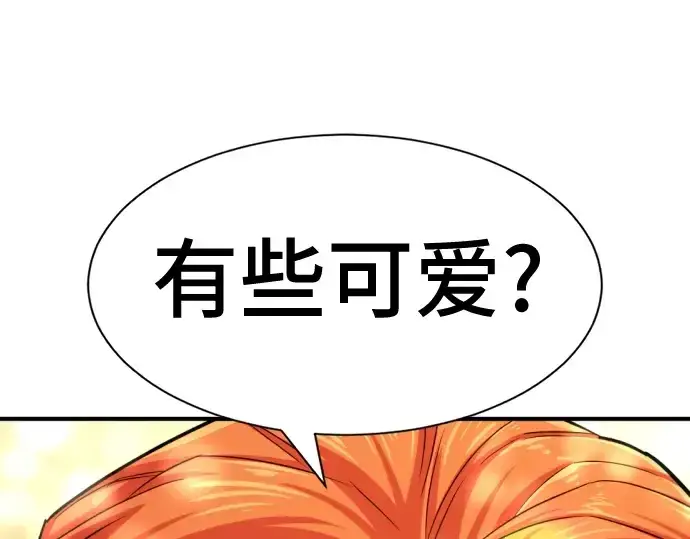 漫画《史诗级领地设计师》第37话第209张图