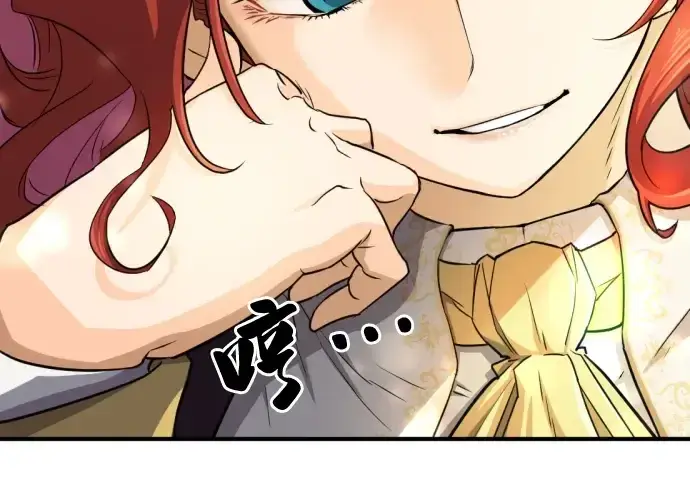 漫画《史诗级领地设计师》第37话第211张图