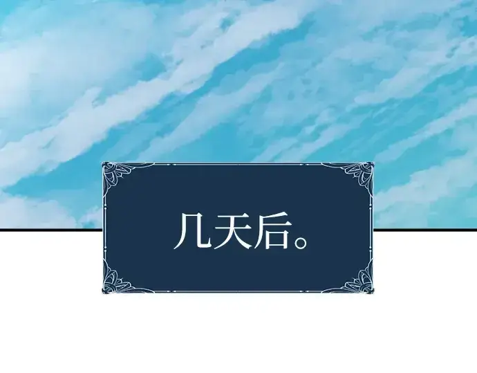 漫画《史诗级领地设计师》第37话第214张图