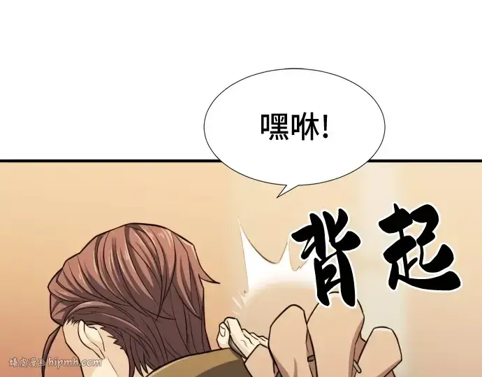 漫画《史诗级领地设计师》第37话第216张图