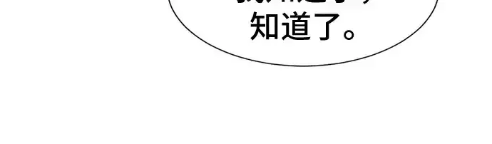漫画《史诗级领地设计师》第37话第229张图