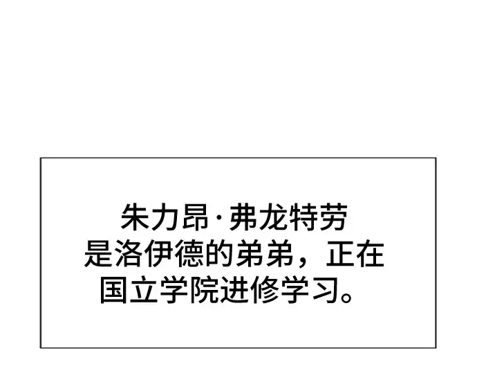漫画《史诗级领地设计师》第37话第230张图