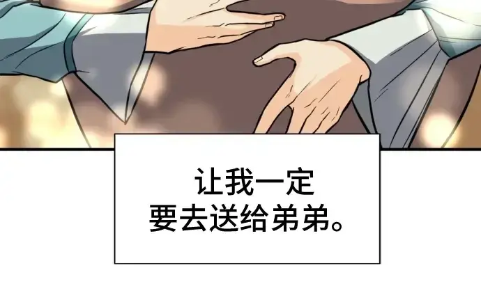 漫画《史诗级领地设计师》第37话第234张图