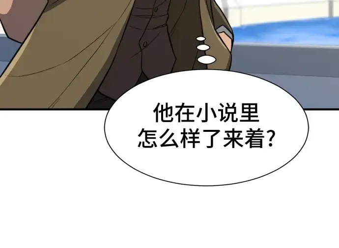 漫画《史诗级领地设计师》第37话第237张图