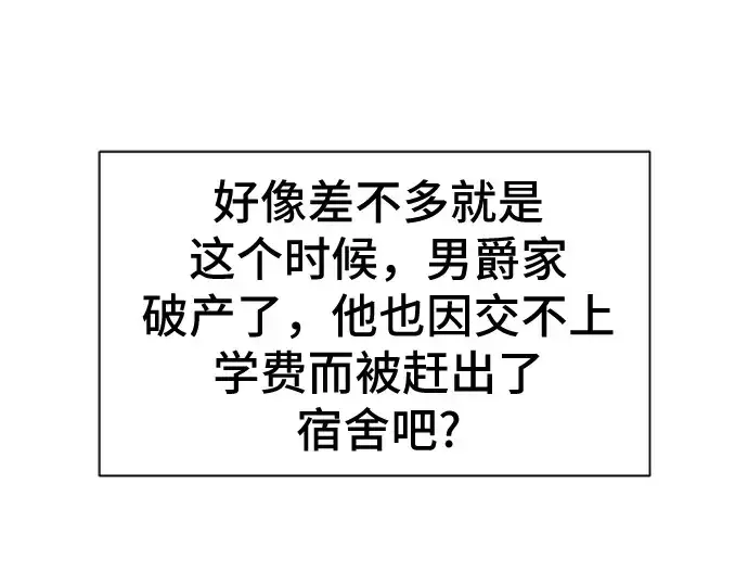 漫画《史诗级领地设计师》第37话第238张图