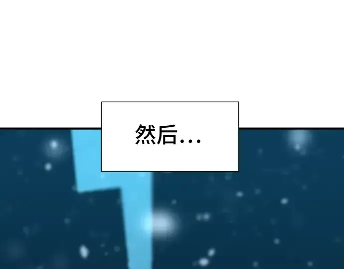 漫画《史诗级领地设计师》第37话第239张图