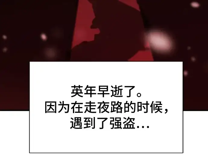 漫画《史诗级领地设计师》第37话第243张图