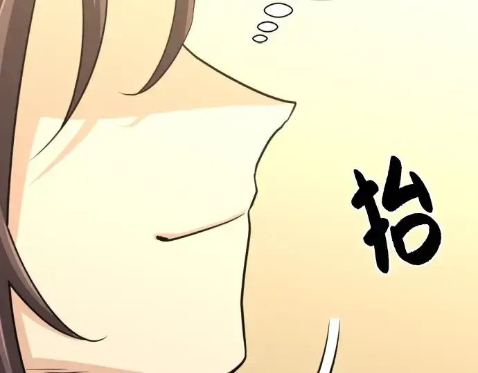 漫画《史诗级领地设计师》第37话第246张图