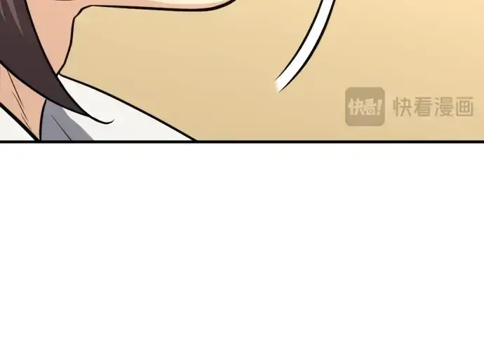 漫画《史诗级领地设计师》第37话第247张图
