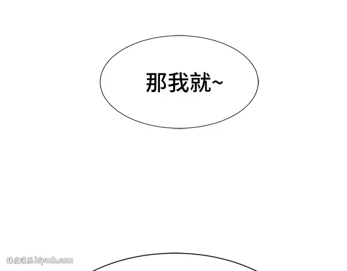 漫画《史诗级领地设计师》第37话第248张图