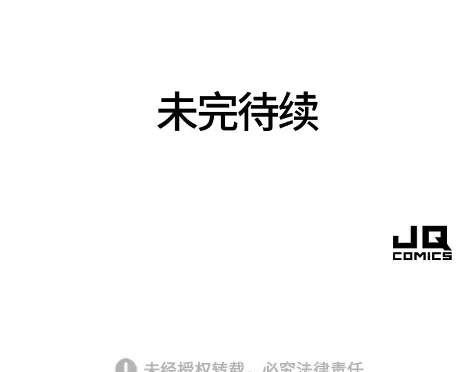漫画《史诗级领地设计师》第37话第252张图