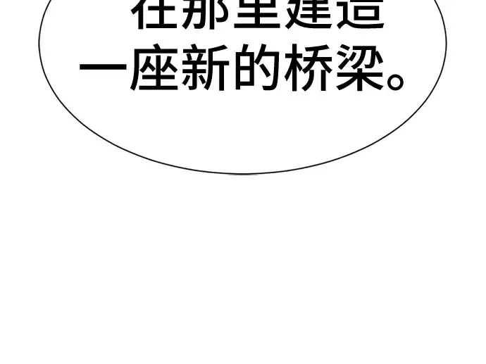 漫画《史诗级领地设计师》第37话第47张图