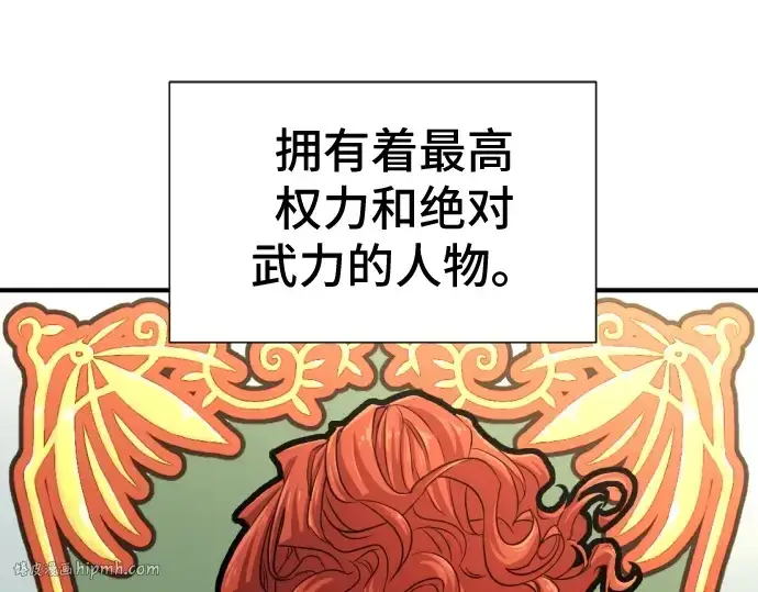 漫画《史诗级领地设计师》第37话第56张图
