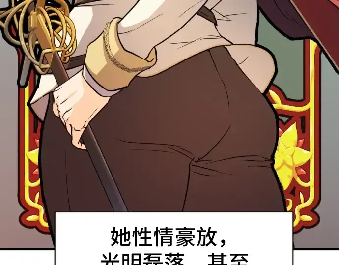 漫画《史诗级领地设计师》第37话第58张图