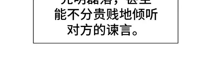 漫画《史诗级领地设计师》第37话第59张图