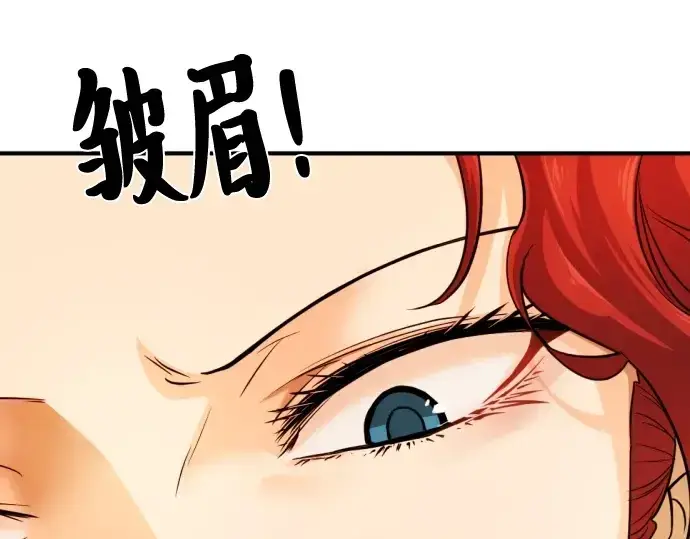 漫画《史诗级领地设计师》第37话第66张图