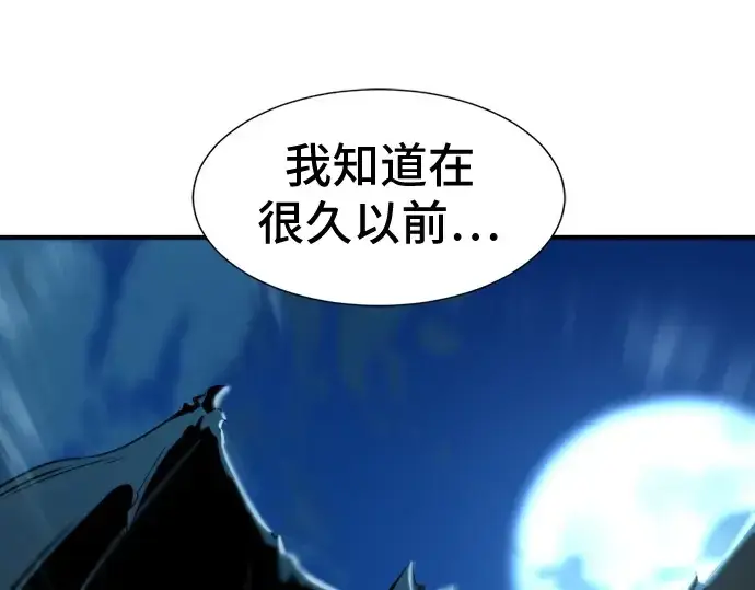 漫画《史诗级领地设计师》第37话第68张图