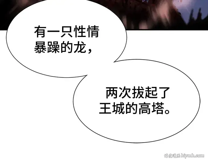 漫画《史诗级领地设计师》第37话第72张图